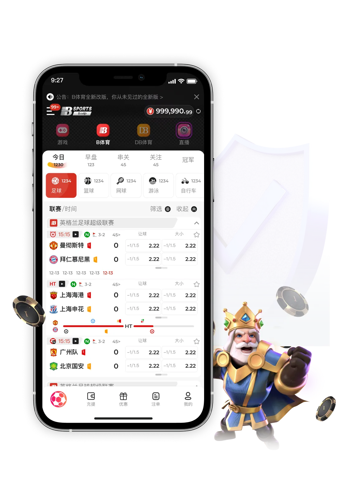 B体育移动 APP 服务画面