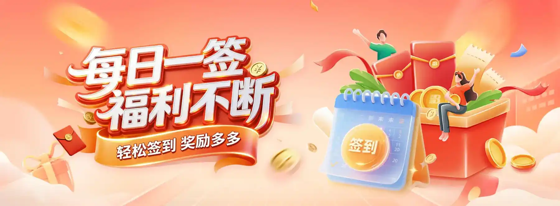 B体育活动公告主题画面
